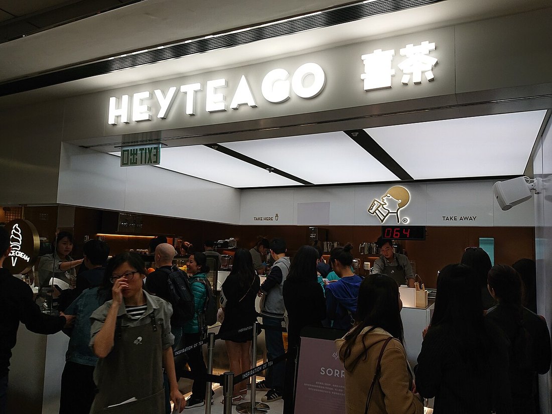 喜茶 HEYTEA